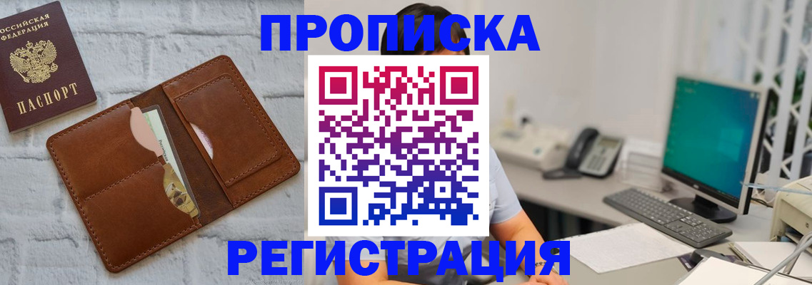 прописка поиск в Карелии