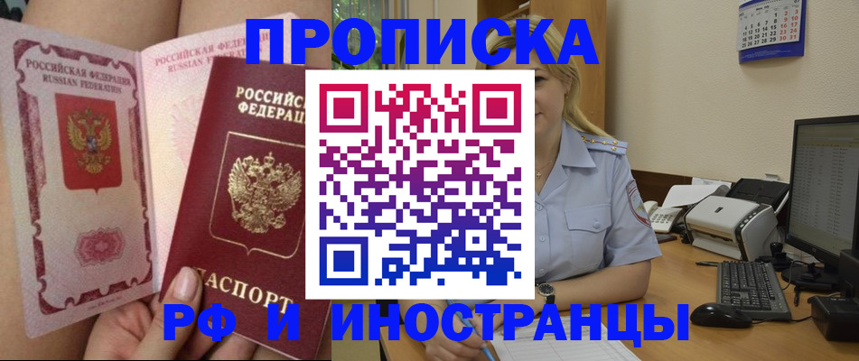 прописка для работы в Карелии