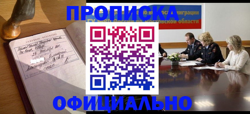 временная регистрация в Карелии