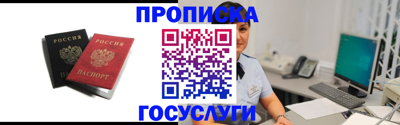 временная регистрация поиск в Карелии