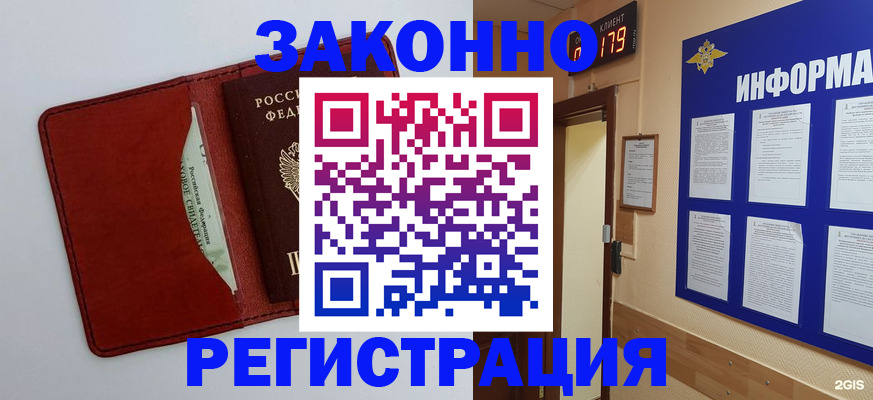 прописка законно в Карелии