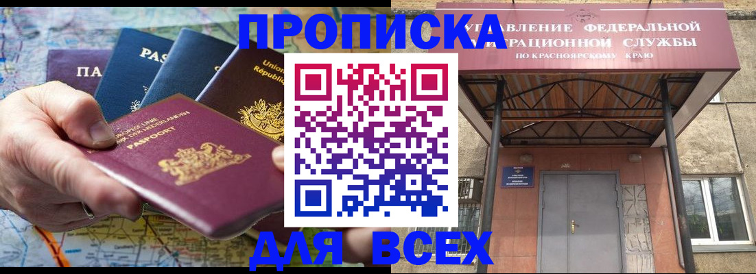 временная прописка в Карелии