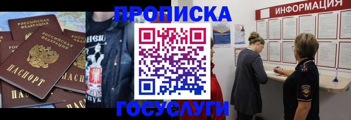 временная регистрация адрес в Карелии